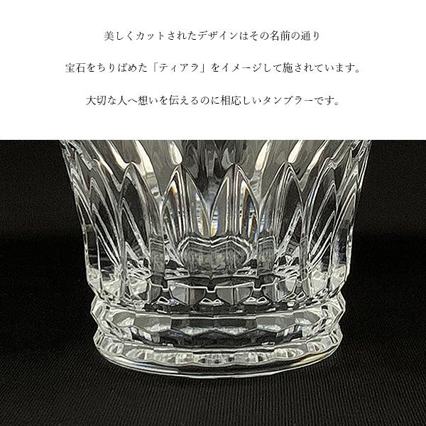 21 最新作 バカラ ティアラ タンブラー 1個 ロックグラス コップ 高級グラス イヤータンブラー Baccarat Tiara 無料ラッピング At Baccarat Year ポケてりあ 通販 Yahoo ショッピング