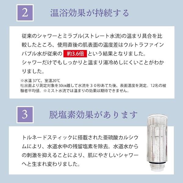 送料無料 最新モデル サイエンス ウルトラファインミスト ミラブルplus シャワーヘッド トルネード水流 即納 日本製 塩素カット science |  | 05