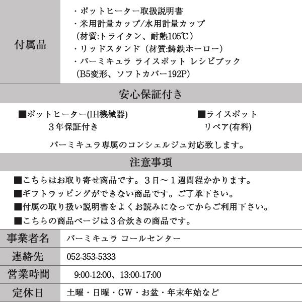 バーミキュラ ライスポットミニ 3合炊き 新品 炊飯器 ご飯 バーミキュラ ライスポットミニ 3合炊き 新品 炊飯器 ご飯