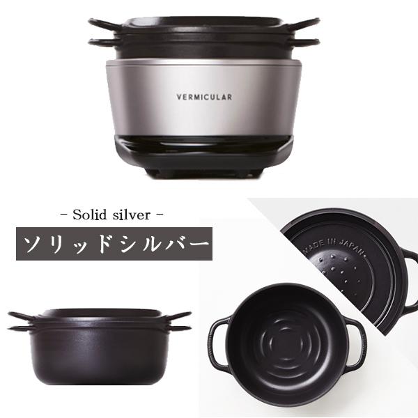 バーミキュラ ライスポットミニ 3合炊き 新品 炊飯器 ご飯 バーミキュラ ライスポットミニ 3合炊き 新品 炊飯器 ご飯
