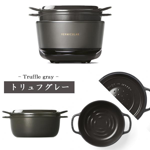 バーミキュラ ライスポットミニ 3合炊き 新品 炊飯器 ご飯 バーミキュラ ライスポットミニ 3合炊き 新品 炊飯器 ご飯