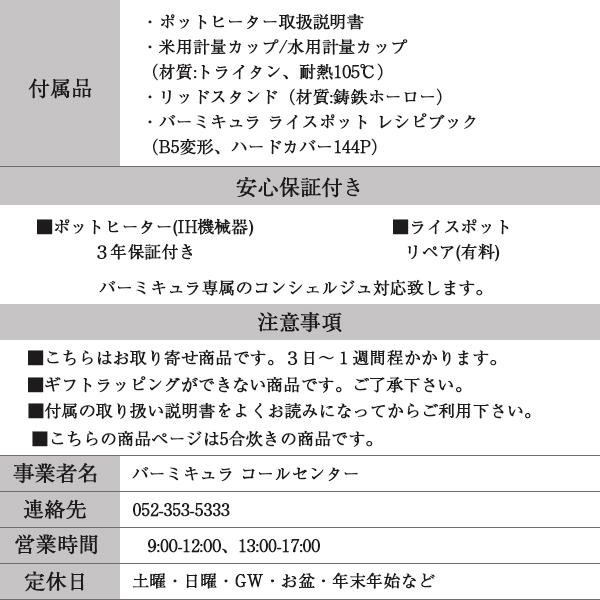 バーミキュラ ライスポットミニ 5合炊き 新品 炊飯器 ご飯 バーミキュラ ライスポットミニ 5合炊き 新品 炊飯器 ご飯