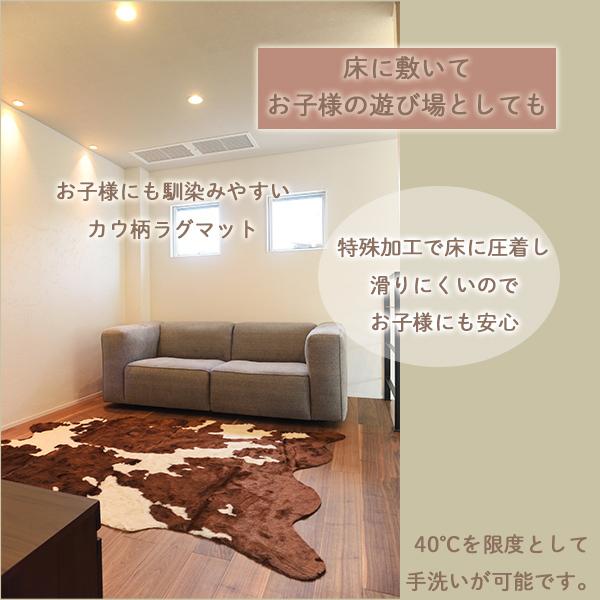 カウ柄 ラグマット ラグ マット 牛柄 個性的 可愛い 絨毯 お洒落