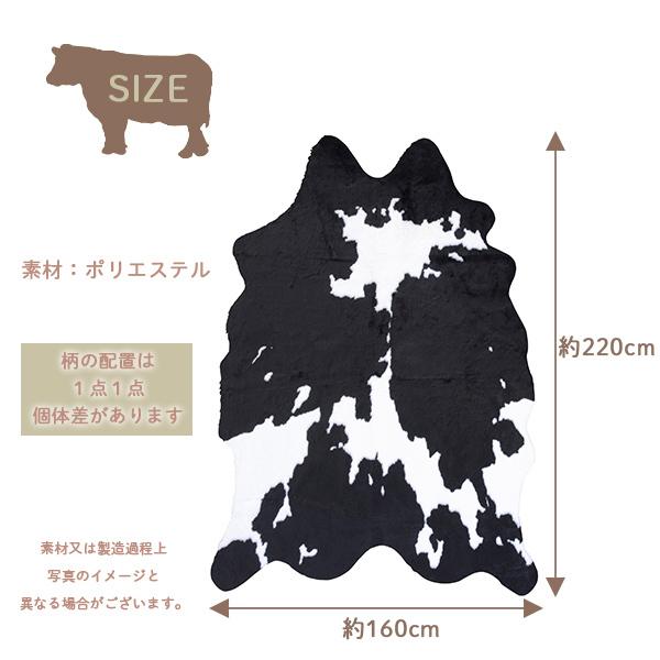 カウ柄 ラグマット ラグ マット 牛柄 個性的 可愛い 絨毯 お洒落