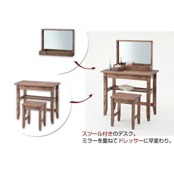 ミラー ドレッサー 鏡 セパレート 木製 天然木 アンティーク