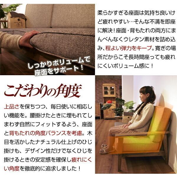ソファ ソファー 椅子 二人掛け ファブリック 天然木