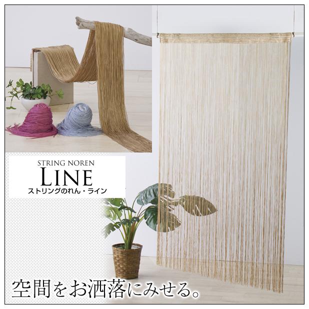 のれん ひものれん おしゃれ 暖簾 ひもカーテン ストリングのれん ストリング暖簾 仕切り 目隠し ノレン パーテーション Azsp ストリングのれん ライン 単品 Az C Akb 161 ポケてりあ 通販 Yahoo ショッピング