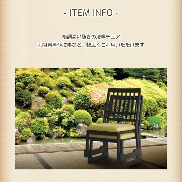 法事チェア 低め 座椅子 3脚セット 料亭 旅館 神社 お寺 宴会 法事チェア 低め 座椅子 3脚セット 料亭 旅館 神社 お寺 宴会