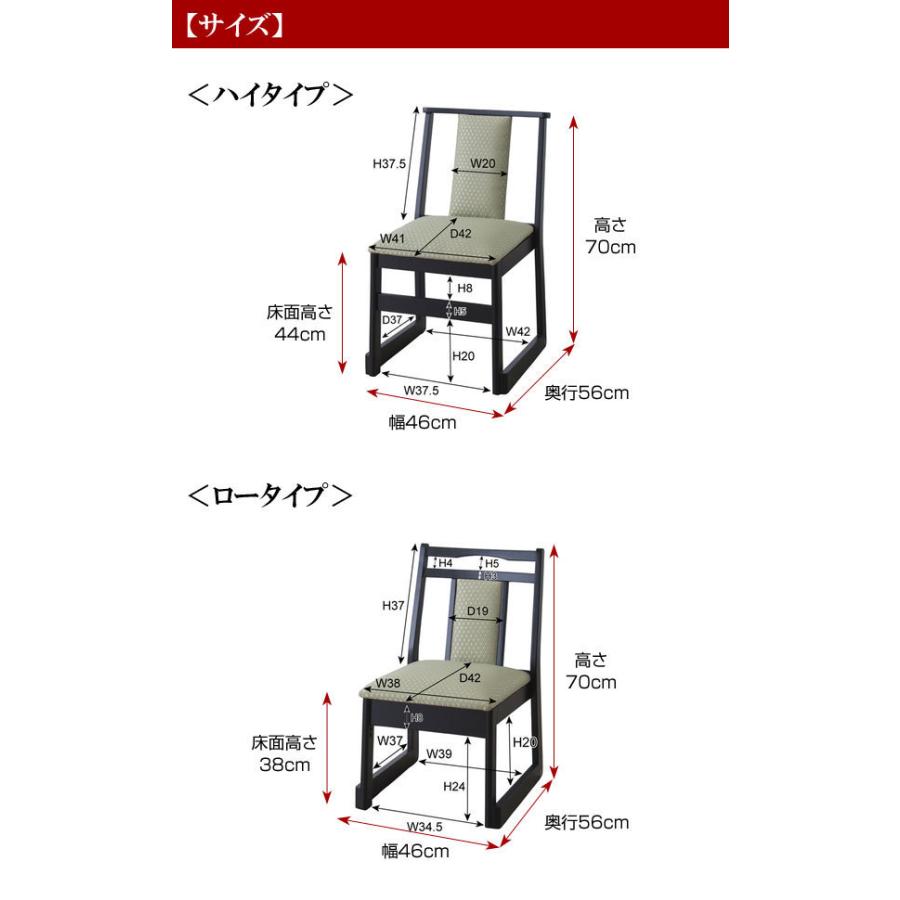 送料無料 お座敷チェア [ ロータイプ ][ 同色2脚組 ] 和座椅子 スタッキング 重ねられる たたみ 和風 和室 法事 お寺 冠婚葬祭 祭事 腰かけ BC-335｜at-ptr｜05