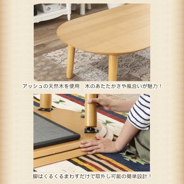 こたつテーブル ベル120NA 天然木 こたつ 長方形 オールシーズン 薄型  