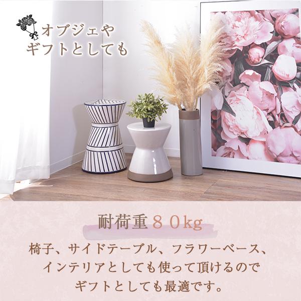 陶器 スツール 椅子 フラワーベース 花台 イス サイドテーブル いす 