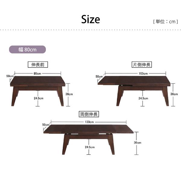 伸張式テーブル 幅80cm 105cm 130cm センターテーブル ローテーブル