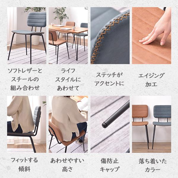 ソフトレザーチェア ( 1脚 ) チェア 異素材 飲食店 食事 デスクワーク 