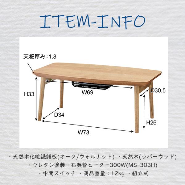 こたつテーブル 折れ脚タイプ 天然木 コタツ 折りたたみテーブル 暖房