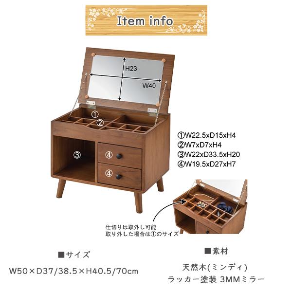 コンパクトドレッサー ドレッサー アンティーク調 天然木 ミンディ