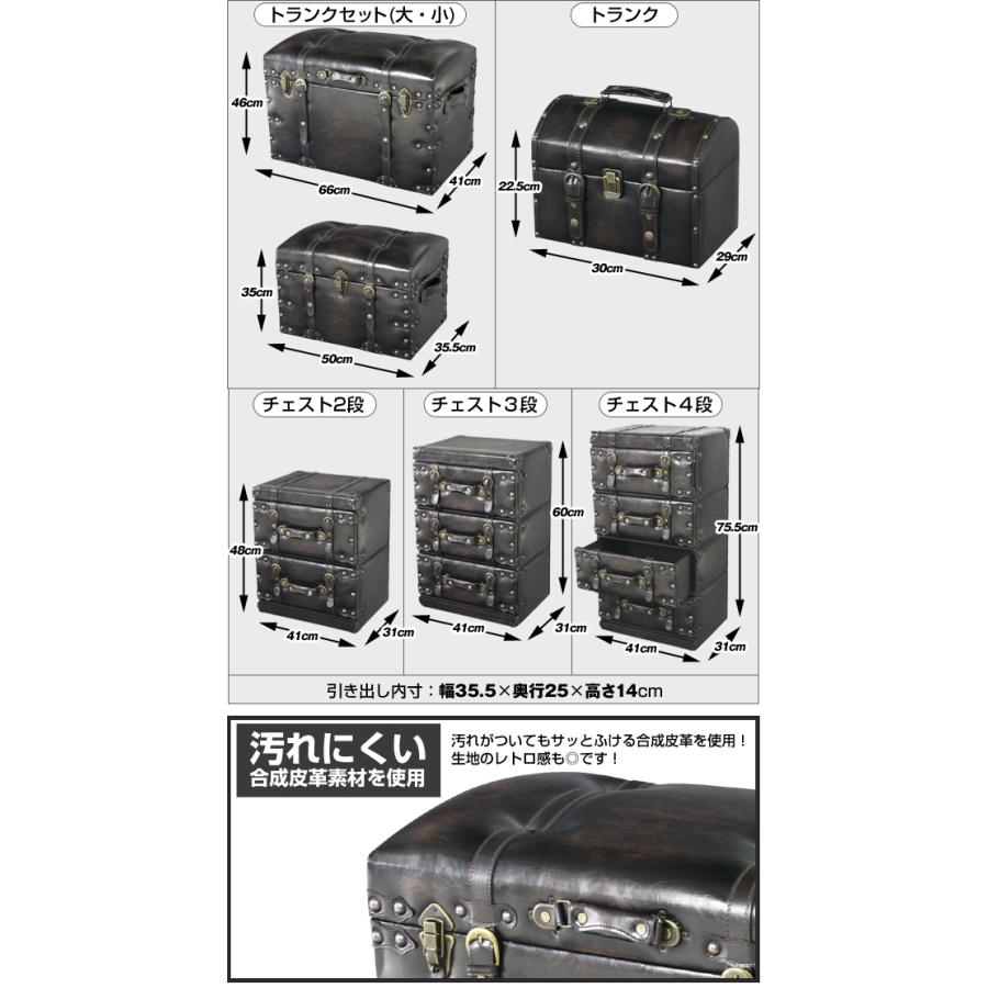 チェスト 引き出し トランク風 収納 ボックス 小物入れ トラベル