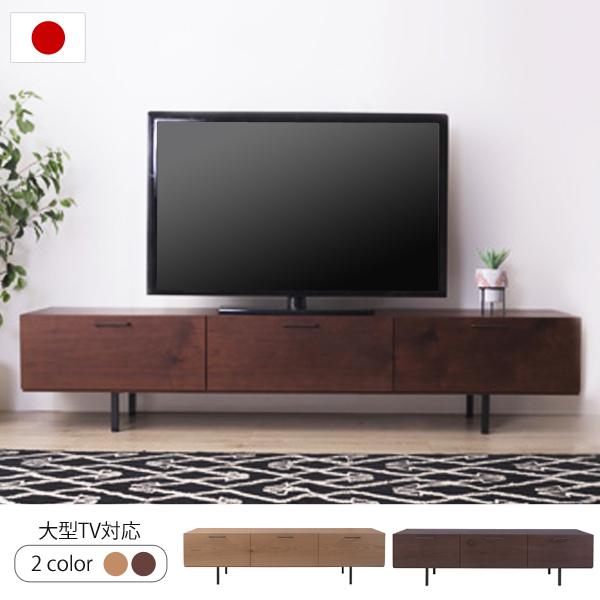 日本製 北欧テイスト ウッド AVボード TVボード ローボード リビング