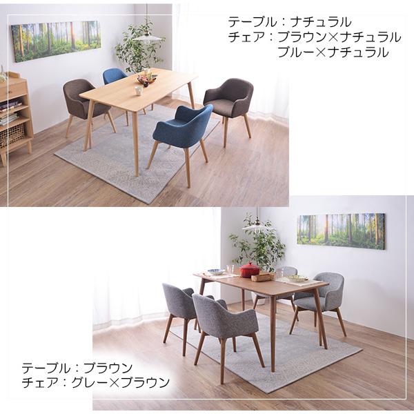 チェア いす 椅子 腰掛 ファブリック 木製脚 ブルー 青 ブラウン 茶 