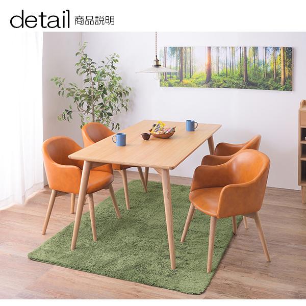 カラメリ ダイニングテーブル ブラウン 150cm 机 つくえ 天然木 木製