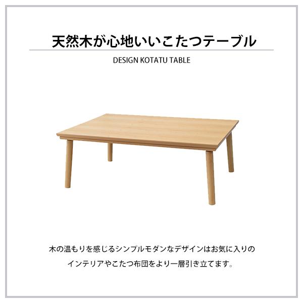 北欧デザイン こたつ テーブル コタツ 炬燵 ローテーブル スリム 長方形 スクエア 105x75cm リモートワーク テレワーク フラットヒーター こたつテーブル 単品_1