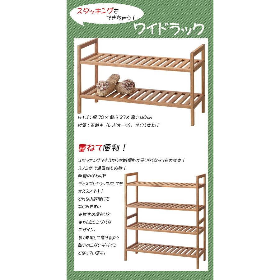 木製 天然木 ウッド ウッドラック 棚 ラック ワイドラック