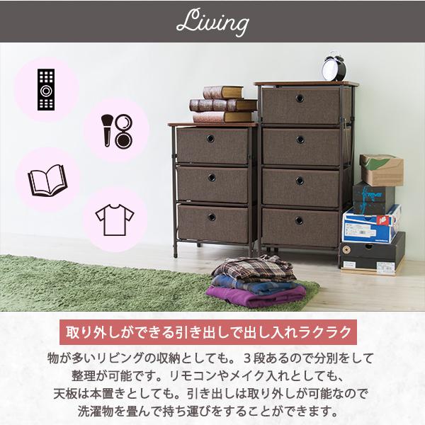 簡単組立チェスト3段 簡単組み立て チェスト 北欧 取り外し 収納 軽量