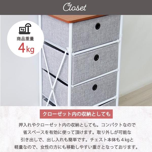 簡単組立チェスト4段 簡単組み立て チェスト 北欧 取り外し 収納 軽量