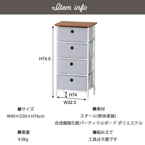 簡単組立チェスト4段 簡単組み立て チェスト 北欧 取り外し 収納 軽量