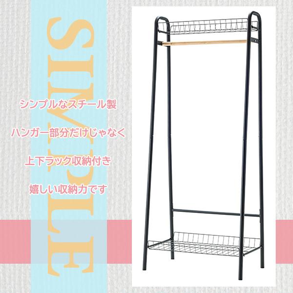 ハンガーラック 収納 洋服掛け 衣類収納 コート掛け 棚付き コートハンガー ハンガー掛け 帽子 鞄 バッグ シンプル お店 おしゃれ AZSP ハンガーラック スリムの画像