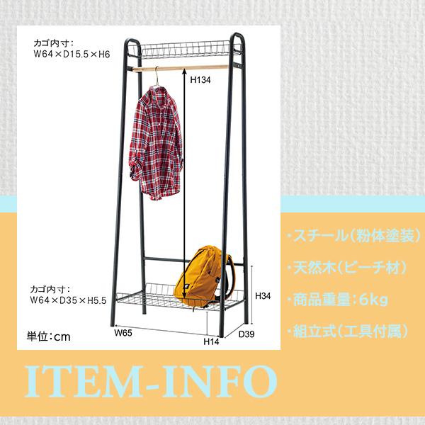 ハンガーラック 収納 洋服掛け 衣類収納 コート掛け 棚付き コートハンガー ハンガー掛け 帽子 鞄 バッグ シンプル お店 おしゃれ AZSP ハンガーラック スリムの画像