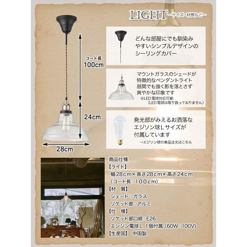ライト 電球 ペンダント アンティーク器具 ホテル レストラン カフェ 間接照明 ペンダントライト ランプ エジソン球L ペンダントランプ E26/60W AZSP_1
