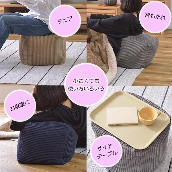 コーデュロイ生地 ミニキューブクッション クッション ビーズ