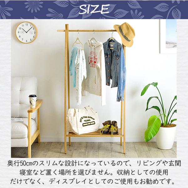 ナチュラル 木製 ハンガーポール付き 収納庫 【9650588】