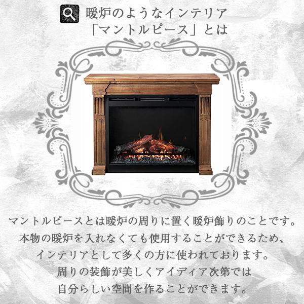 【送料無料・新品未使用】マントルピース　人気　北欧　暖炉　オススメ　インテリア マントルピース 暖炉 ホワイト おしゃれ 杉 木製 北欧 小物 装飾