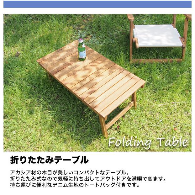 フォールディングテーブル 木製 天然木 アカシア アウトドア