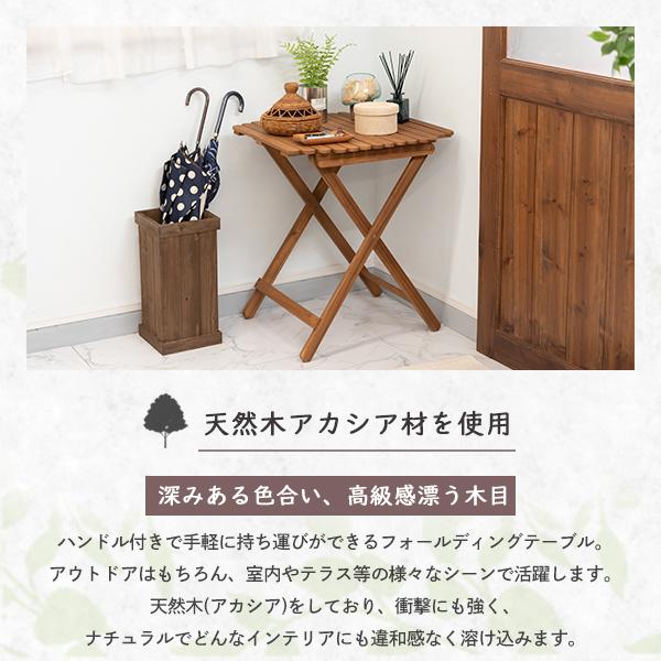 天然木 サイドテーブル Lサイズ アカシア アカシア材 フォールディング 