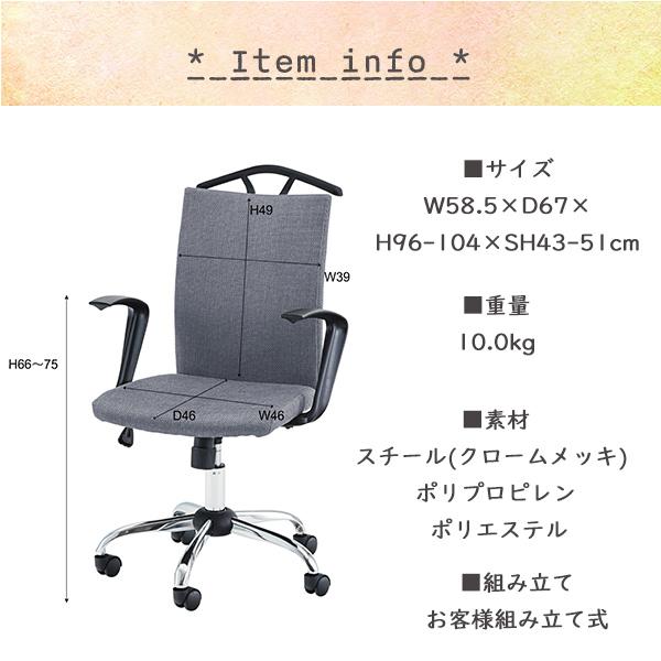 オフィスチェア デスクチェア チェア チェアー 椅子 いす PCチェア