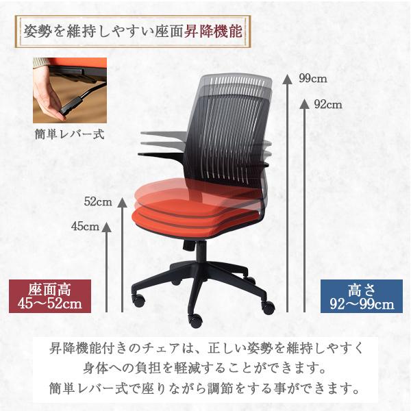 オフィスチェア ロッキング 360度回転 昇降 レバー式 高さ調節