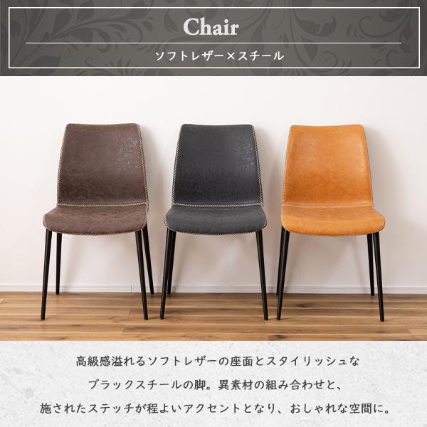 ソフトレザーチェア チェア いす 椅子 腰掛 ソフトレザー スチール