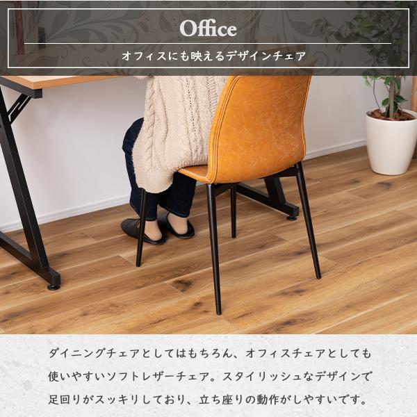 アームチェア　ソフトレザー　スチール ソフトレザーチェア チェア いす 椅子 腰掛 ソフトレザー スチール