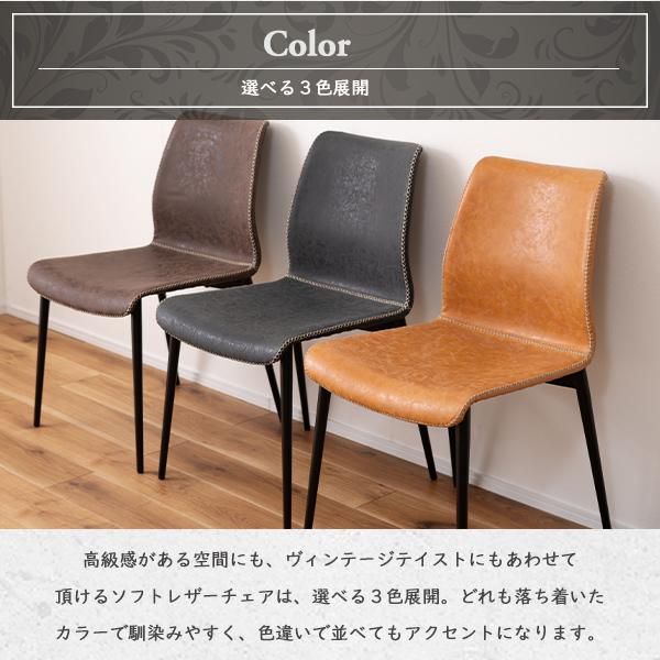 ソフトレザーチェア チェア いす 椅子 腰掛 ソフトレザー スチール