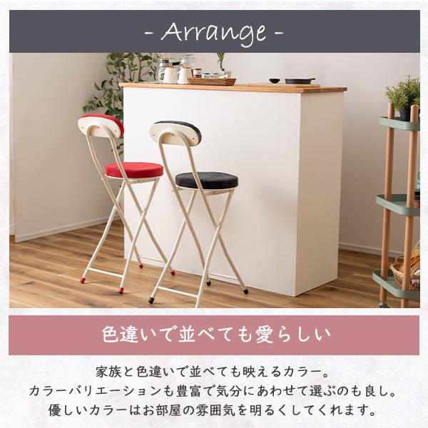 ハイチェア 背もたれあり 単品 スツール カウンターチェア 折り畳み