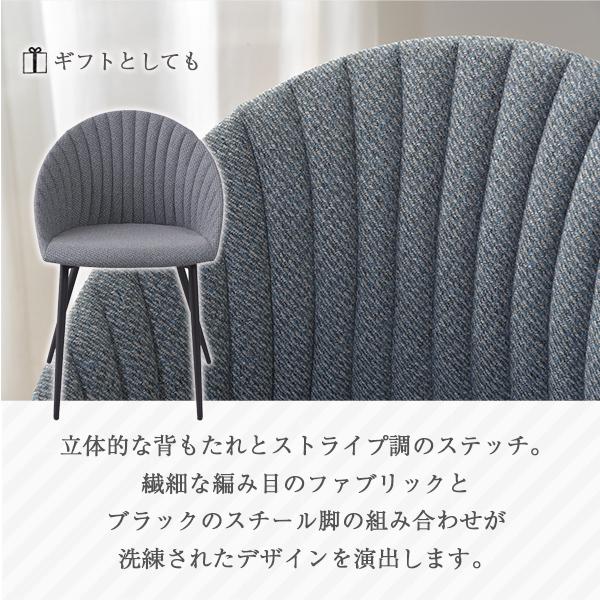 ファブリック デザインチェア ( 1脚 ) チェア 可愛い 曲線 背中 丸い  