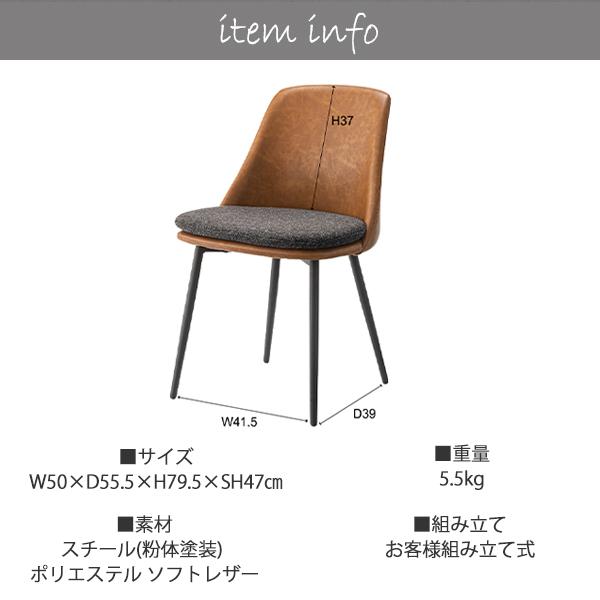 ダイニングチェア チェア 椅子 イス ダイニング スチール ソフトレザー