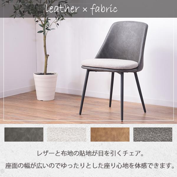 ダイニングチェア チェア 椅子 イス ダイニング スチール ソフトレザー