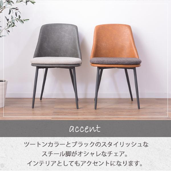 ダイニングチェア チェア 椅子 イス ダイニング スチール ソフトレザー