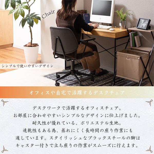 オフィスチェア アームレスト付き チェア 椅子 イス デスクチェア