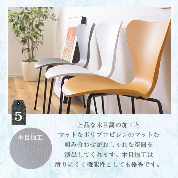 デザインチェア 2脚 椅子 おしゃれ 可愛い スタイリッシュ