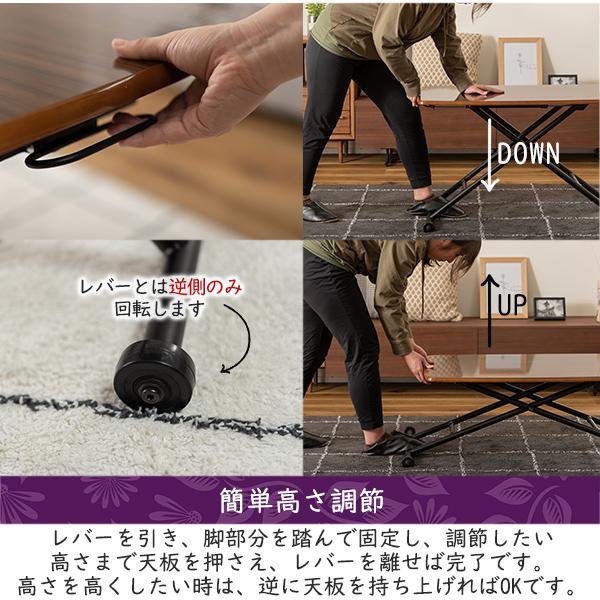 昇降テーブル 昇降式 センターテーブル 90cm幅 天然木 木製 ロー
