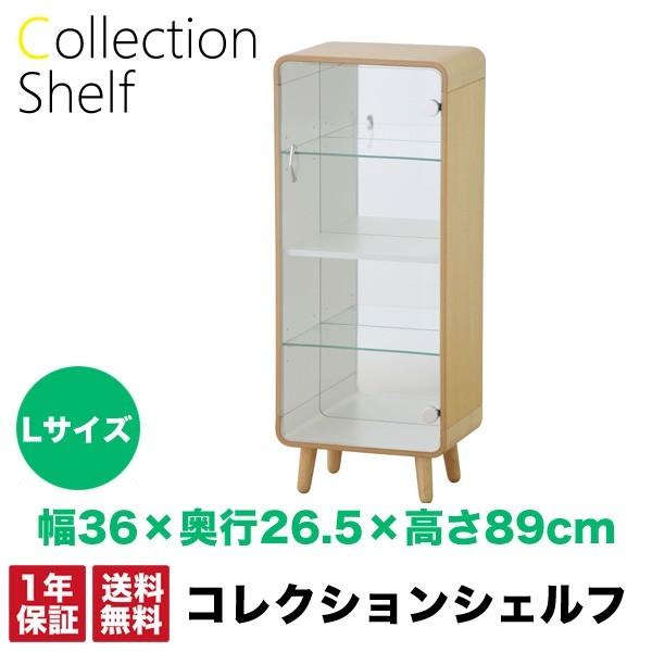 コレクションシェルフLサイズ シェルフ ラック ディスプレイラック